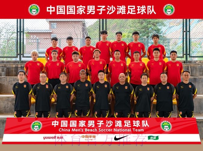 沙滩足球亚洲杯中国队迎开门红 沙滩足球亚洲杯中国队迎开门红